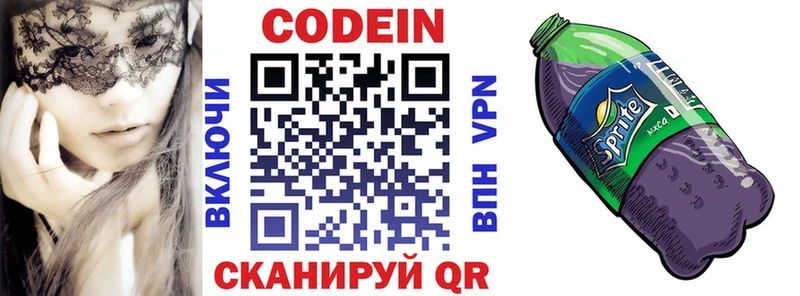 Купить закладки  Калтан  Codein Purple Drank 