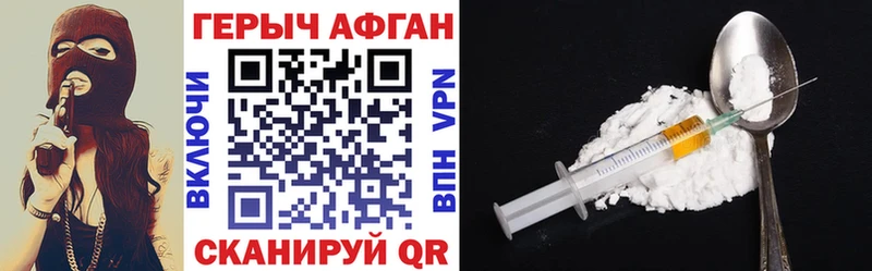 ГЕРОИН Афган  Купить  Калтан 