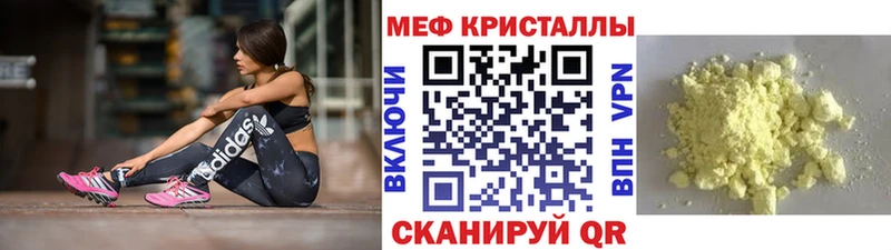 Мефедрон мука  Купить закладки  Калтан 