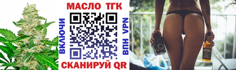 ТГК гашишное масло  Купить где  Калтан 
